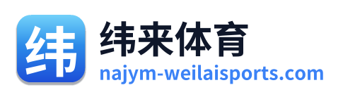 纬来体育